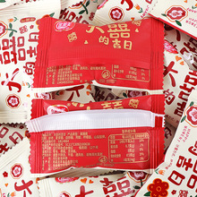 枣生贵子喜字阿胶蜜枣无核蜜饯红枣伴手礼小零食散装批发结婚喜枣