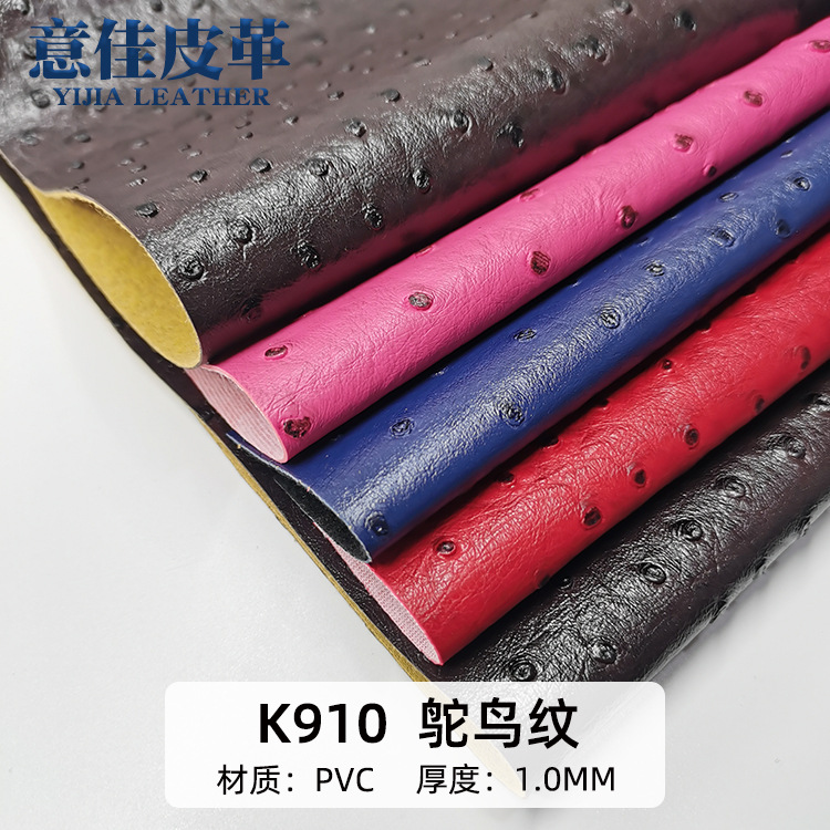 耐刮1.0mm厚度毛布底动物鸵鸟纹凸点蛇纹 皮带箱包合成皮革面料