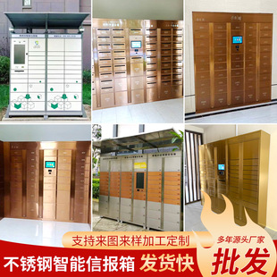 Stainless Steel Smart Letter Box Milk Box Company File Locker Wall-Mounted Face Recognition Floor-Standing