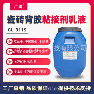ceramic tile Gum Lotion ceramic tile Adhesive High water resistance Adhesion direct Separate loading hollowing