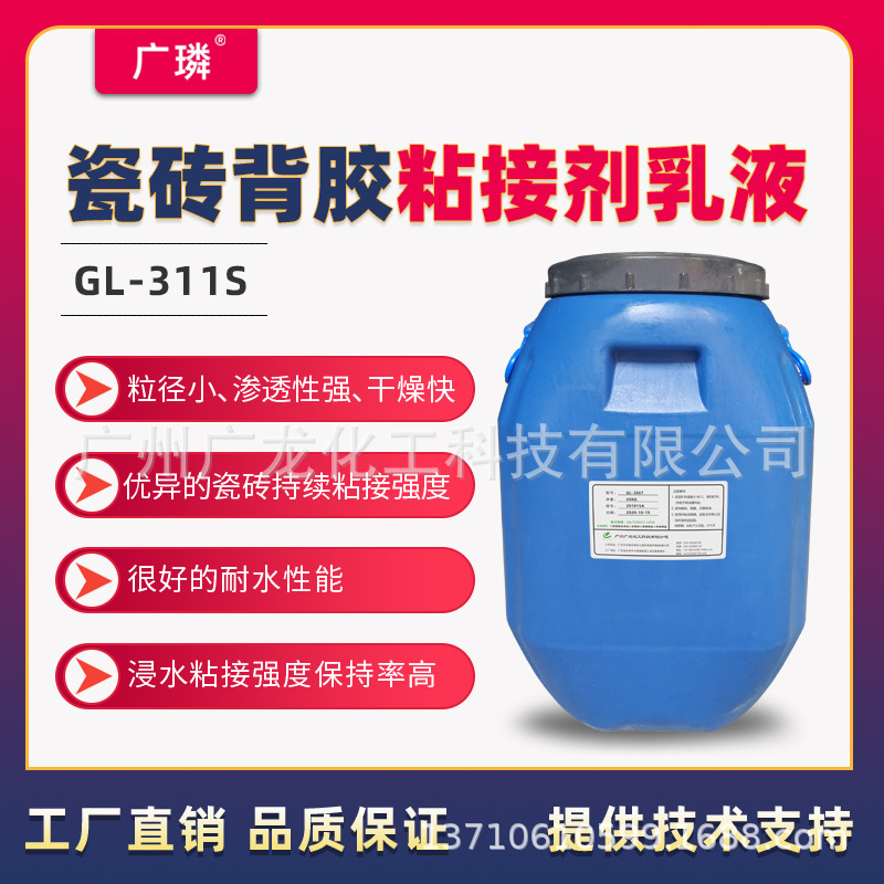 ceramic tile Gum Lotion ceramic tile Adhesive High water resistance Adhesion direct Separate loading hollowing