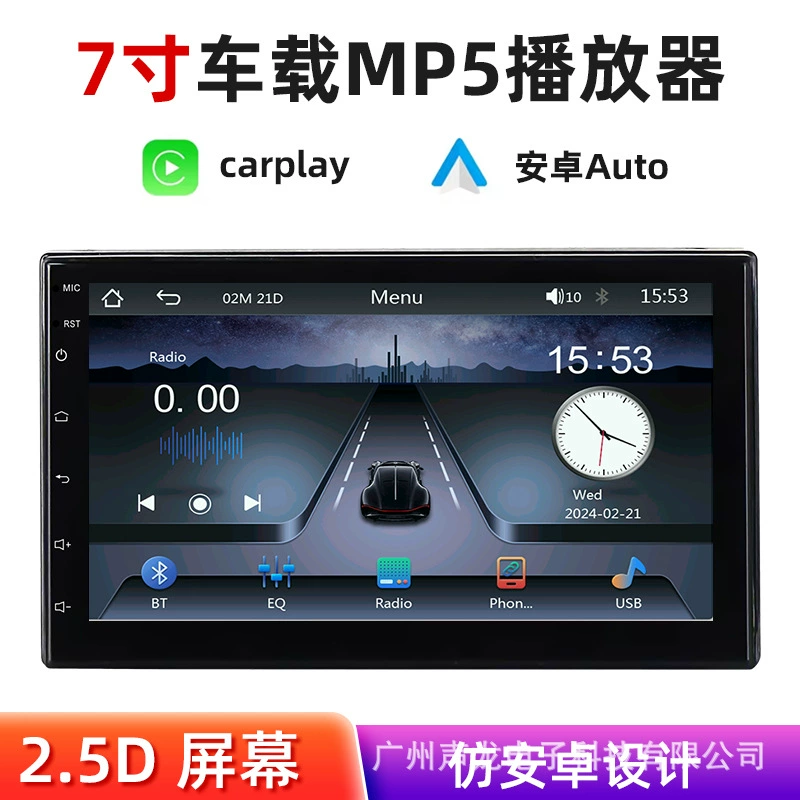 Автомобильный MP5-плеер 7inch с CarPlay, 2.5D-экраном, беспроводным Bluetooth, подключением камеры заднего вида, высоким разрешением.