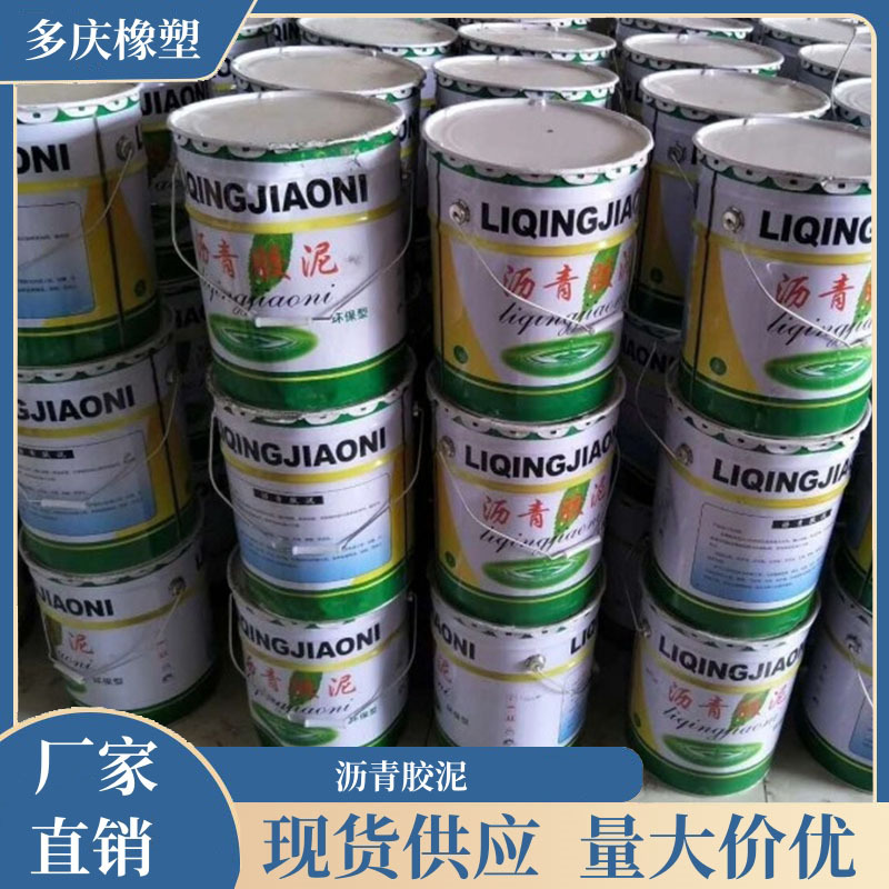 免加热型冷灌封沥青胶泥屋顶补漏油膏公路切割缝道路填缝胶免熬