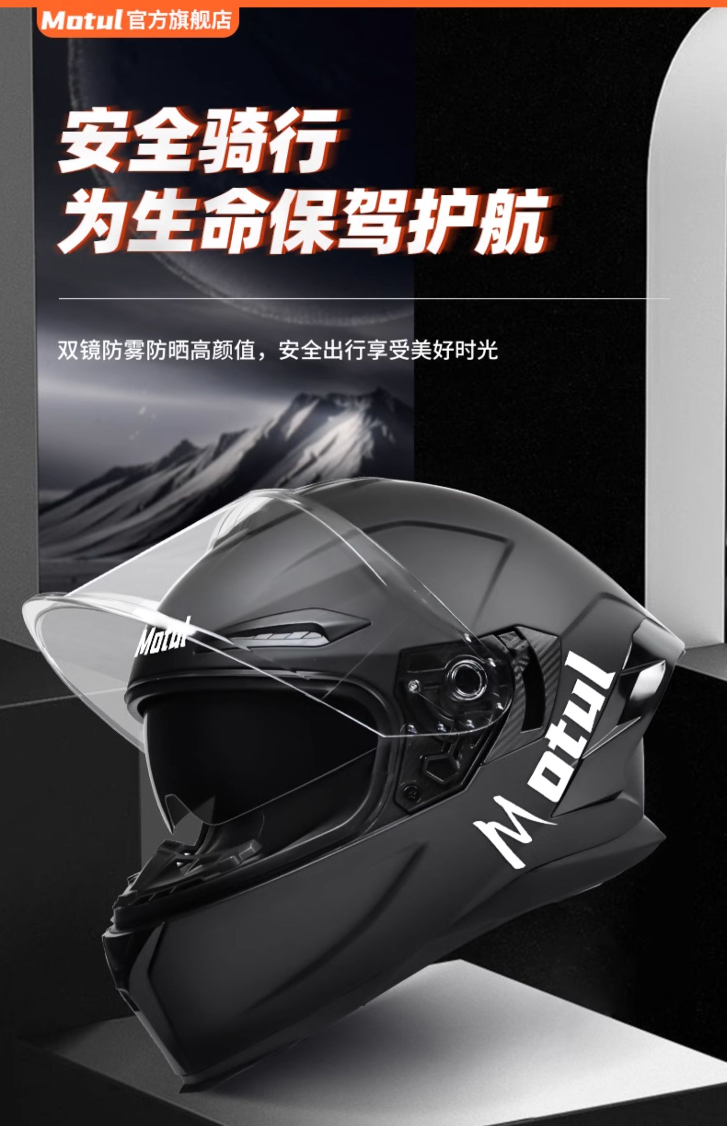 MOTUL Spoiler Bluetooth Headset Full Helmet Dual Lens Motorcycle Helmet