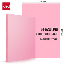 ������ɫ��ӡ��A4����t��ɫ��ɫ��5��/��500��ZC002�\ɫ70�˵���
