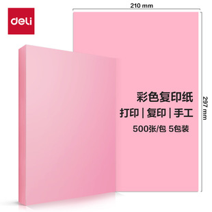 ��Ʒ����500��ZC002�\ɫ70�˵�����ɫ��ӡ��A4����t��ɫ��ɫ��