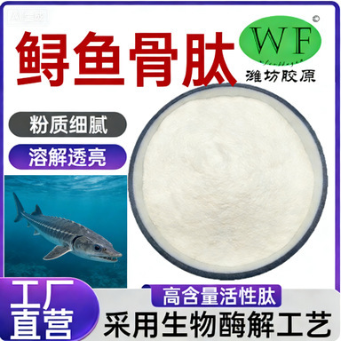 Eel Peptide Powder, Eel Small Molecule Peptides, Water-Soluble Active Peptides, Eel Collagen Peptides, Small Molecule Peptides