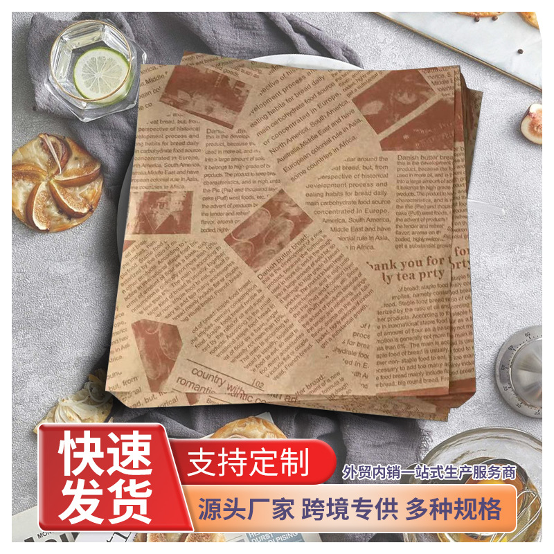 定制三明治包装纸油炸食品垫纸防油纸面包汉堡纸烘培餐盘吸油纸