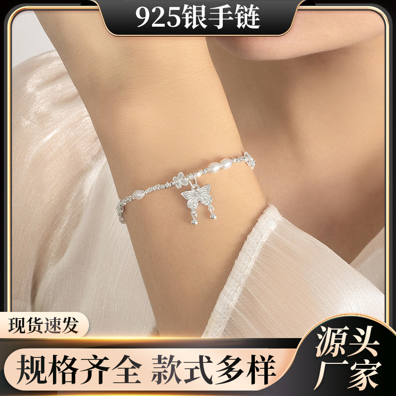 S925纯银蝴蝶碎银子手链女小众设计高级感甜美韩国ins风气质手链