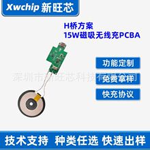 22.5W快充移动电源充电宝PCBA模块无线充电手机无线充方案芯片