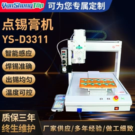 点胶设备;螺丝机;打胶机