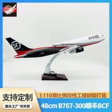 厂家批发1:110飞机模型B767-300顺丰航空仿真航模工艺品摆件48cm