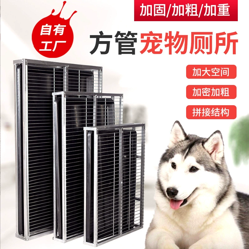 Оптовая продажа фабрики большая сетка оцинкованная трубка собака туалет собака горшок смыва собака туалет квадратная трубка туалет для домашних животных