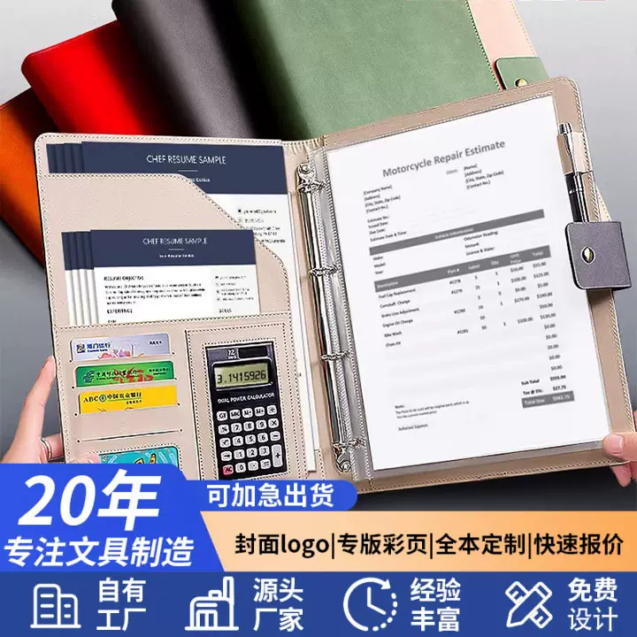 a4文件夹多功能经理夹资料册商务销售谈单夹合同签约本可定制logo