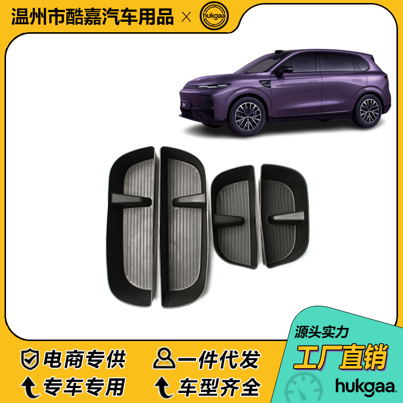 Suitable for Leapmotor B10 Door Storage Box Door Slot Protective Cover Tpe Door Cup Mat