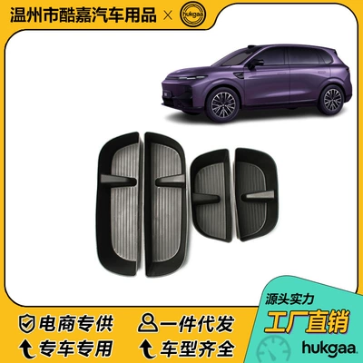 Door Cup Mat, Other Automotive Interior Supplies