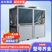 空气源热泵冷热水机组酒店家用地暖空气能热泵机组养殖空气源热泵