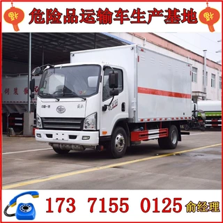 国六解放虎V危险品气瓶运输车 2类易燃气体箱式货车价格多少