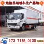 解放多少易燃箱式运输车