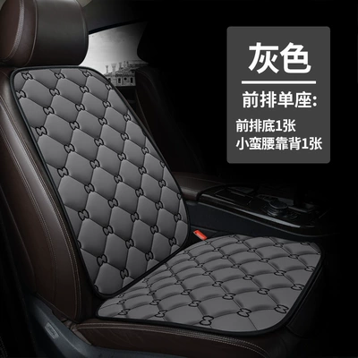 Seat cushion, seat cover, Gac Aion Trumpchi Ge3 Seat - ancient-style-gray-front-single-seat-bottom-1-back-1-111111