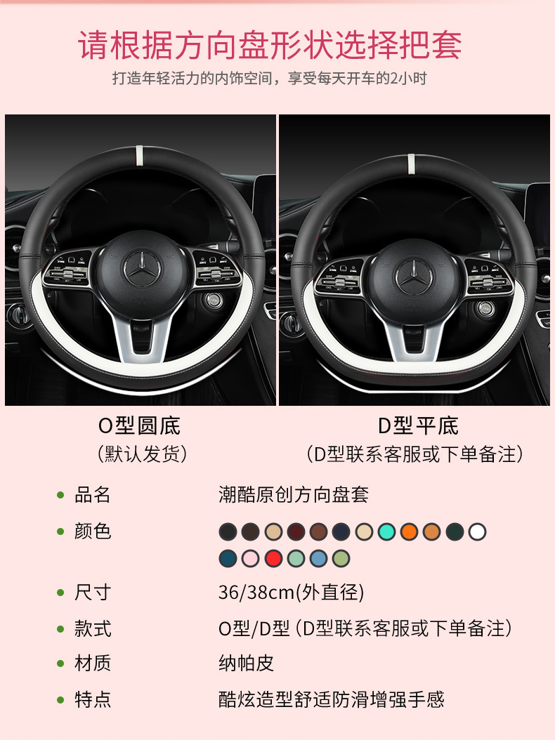 Car Nappa leather color-changing steering wheel cover for all seasons universal men's and women's car handle cover non-slip sweat-absorbent leather cover for all seasons