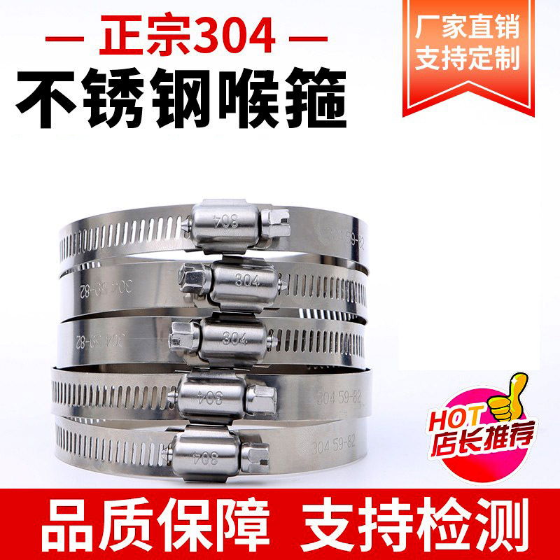 批发201/304不锈钢美式喉箍卡箍中美式喉箍管夹抱箍小美式喉箍大