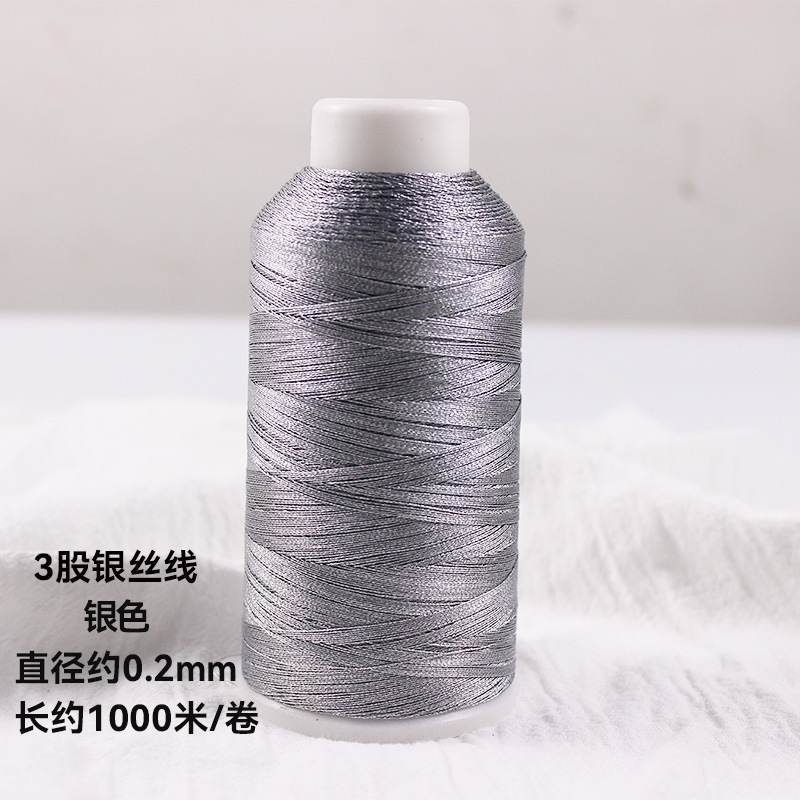3股银丝线