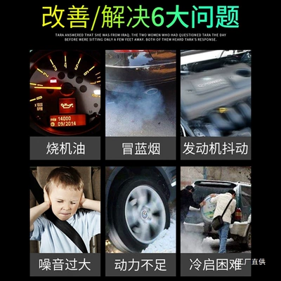 Vibration Control, Strong Oil Burning, Oil additive