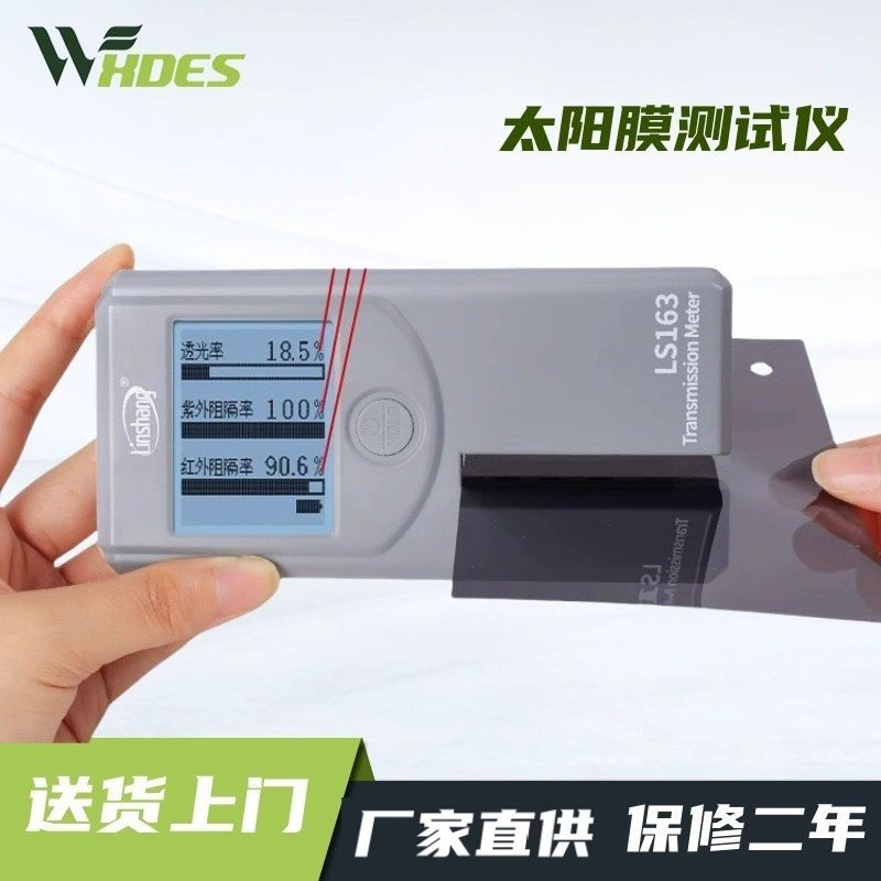Солнечная пленка Испытательный прибор Теплоизоляционная пленка Тестер стеклянной пленки Инфракрасный Тестер Теплоизоляционный испытательный прибор