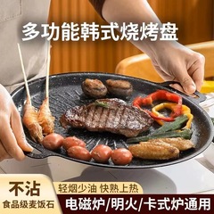 户外麦饭石卡式炉烤肉盘烧户外烤肉锅韩式铁板烧电磁炉煎烤盘家用