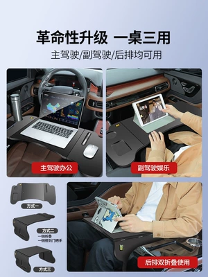 for the front passenger seat, suitable — Car table board