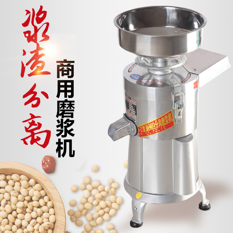 包邮红不让豆浆机商用早餐店用豆腐机家用小型渣浆分离打磨浆机米