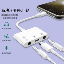 适用华为转接器直播一号耳机声卡监听苹果手机3.5mm转换头可充电