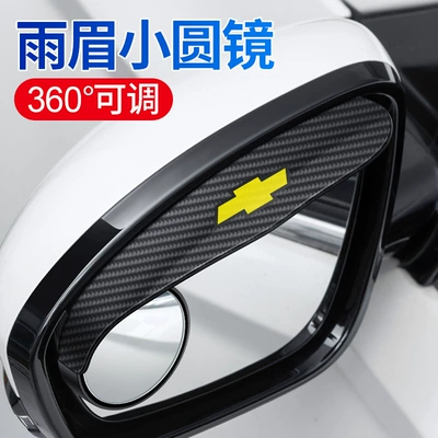 Shield and Small Round Mirror, Rearview | Large field of view rear view auxiliary mirror - chevrolet-pair-set-rain-eyebrow-small-round-mirror-integrated