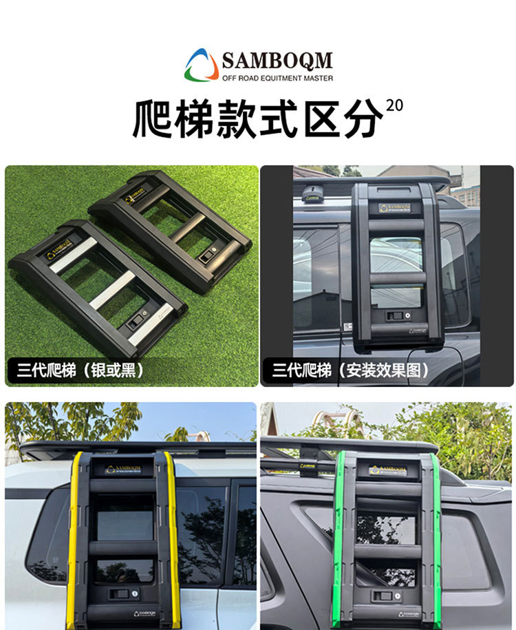 Chery Tiggo 9 Roof Rack Ladder Side Tent Roof Box Outdoor Off-Road Modified Roof Platform