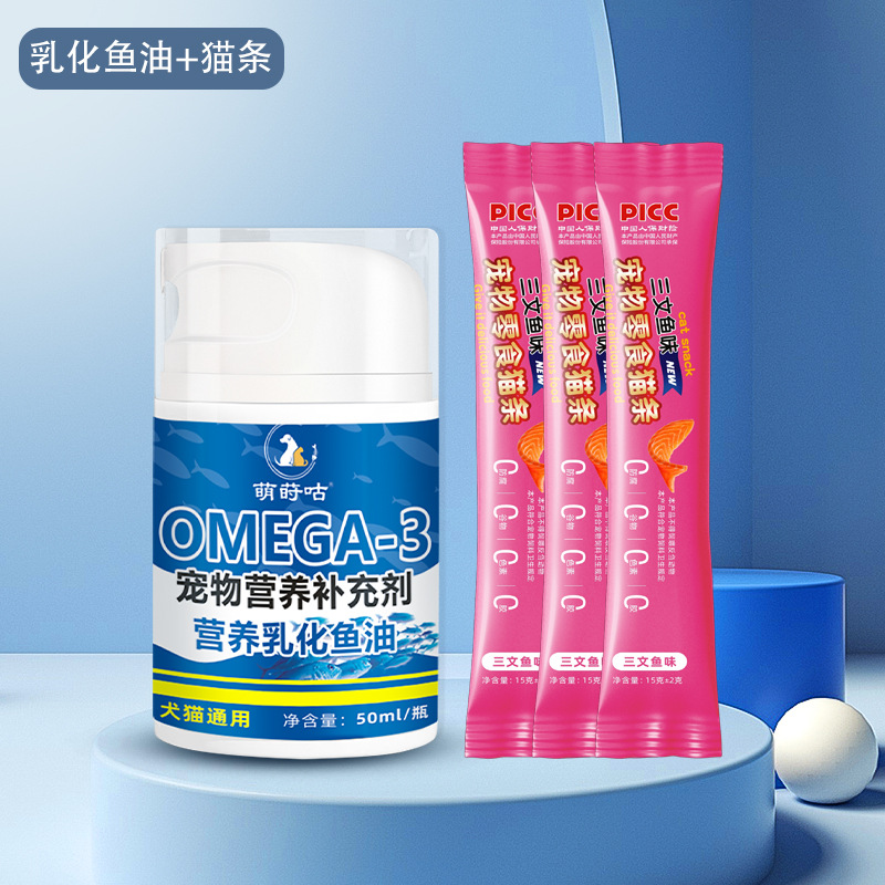 aceite de pescado emulsionado especial para gatos, nutrición para el cabello, cuidado de la piel para gatos, vitaminas para perros que no caen peludos.