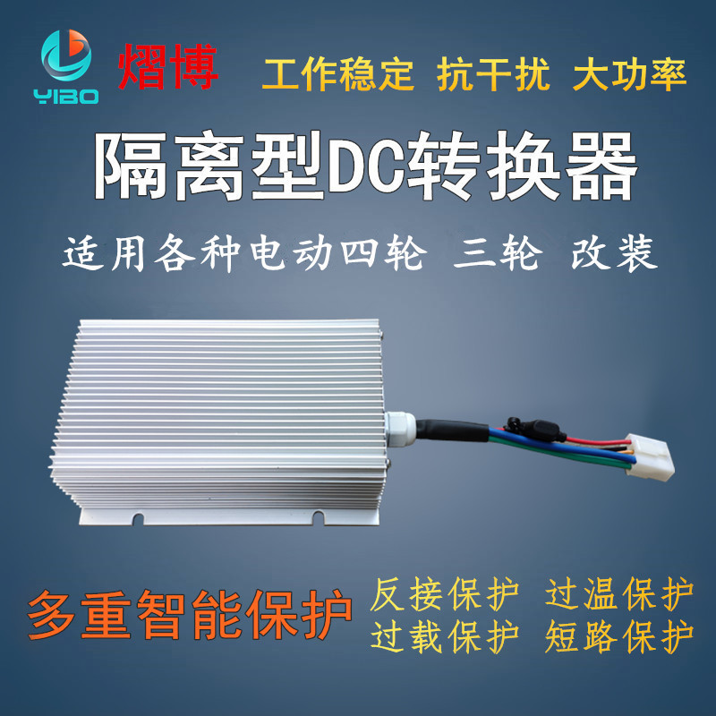 High-Power Electric Vehicle Isolated Dc Voltage Electric Four-Wheel Converter 48V60V72V to 12V40A50A