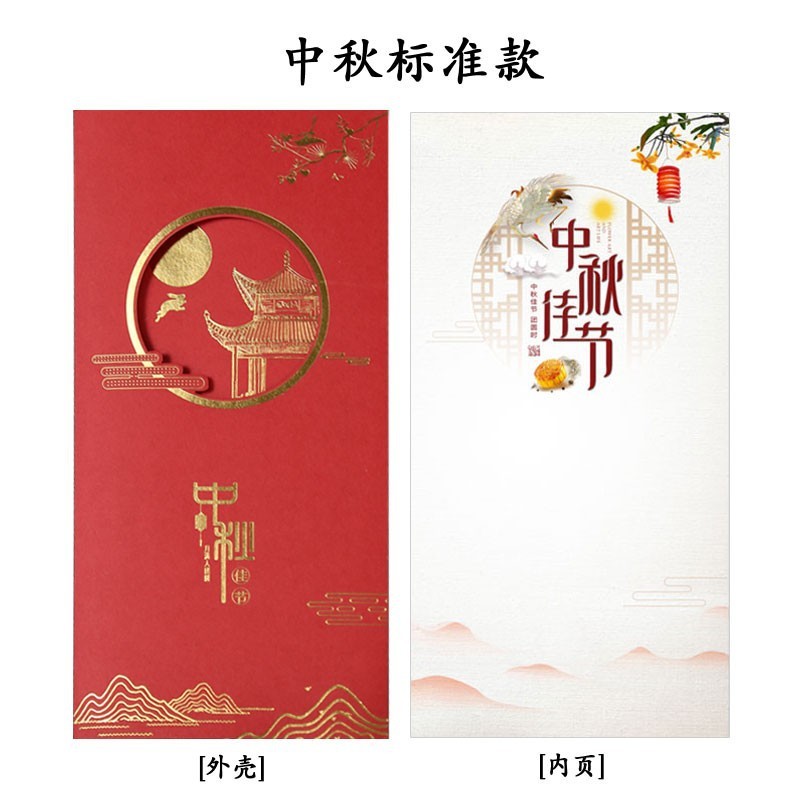 中秋节贺卡定 制商务订 制中国风手写感感恩祝福卡片员工感谢信|undefined