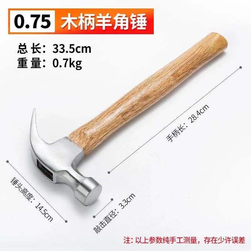 0.75kg wooden handle sheep hammer
