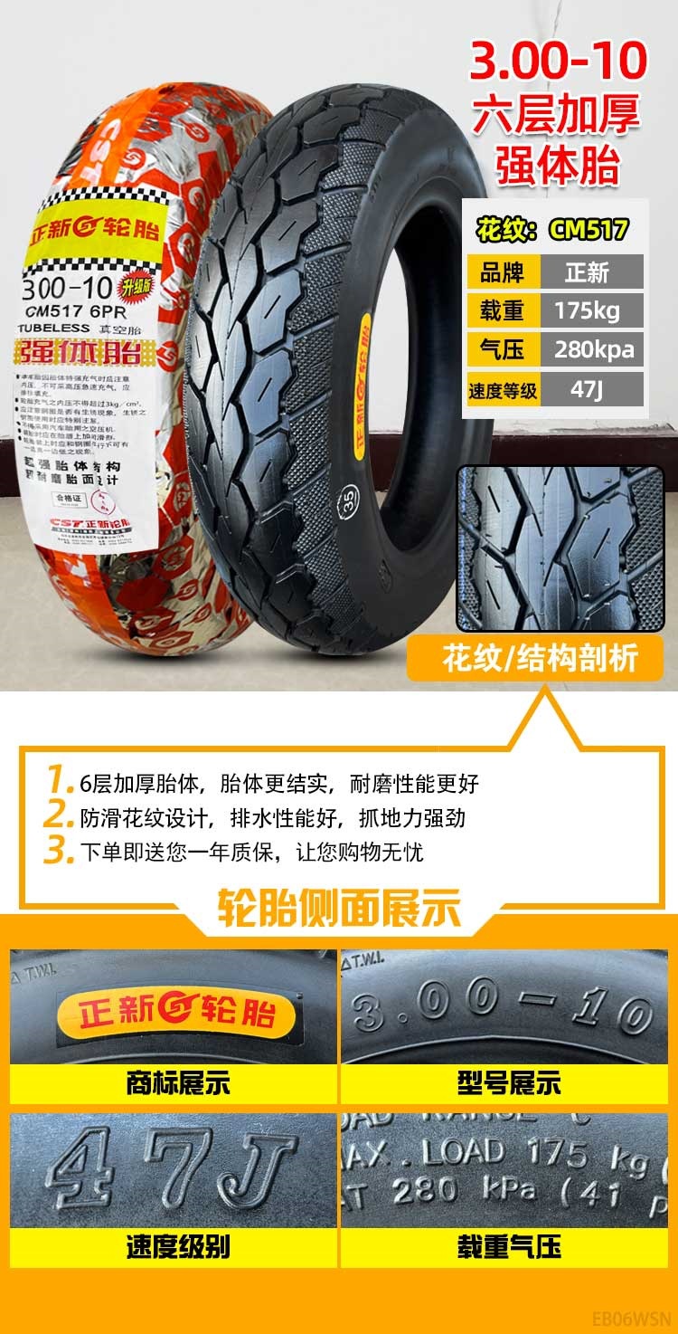 Suitable for Zhengxin tires 3.00-0, other electric vehicle tires, other 4X3.2 scooter tires, 8-ply, 300-1 other