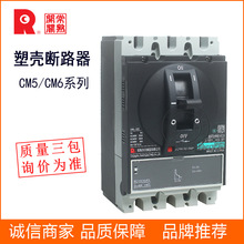 常熟开关塑壳断路器CM5/CM6/CM5X空气开关