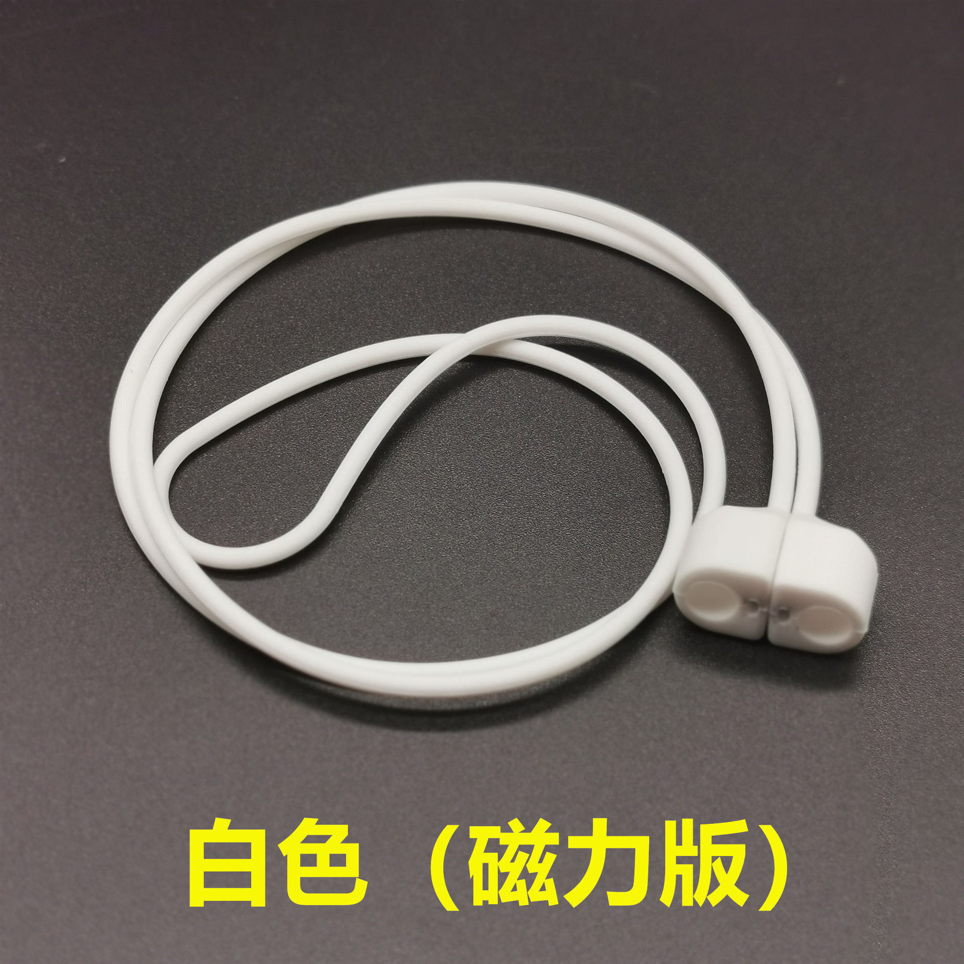 Adecuado para AirPods cuerda antipérdida auriculares Bluetooth Apple línea antipérdida auriculares Bluetooth cordón magnético de silicona antipérdida