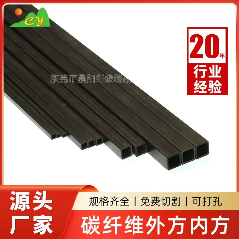 Квадратная труба из углеродного волокна, снаружи квадратная, внутри квадратная, термостойкая, износостойкая, пултрузионная, полая, для производства и обработки.