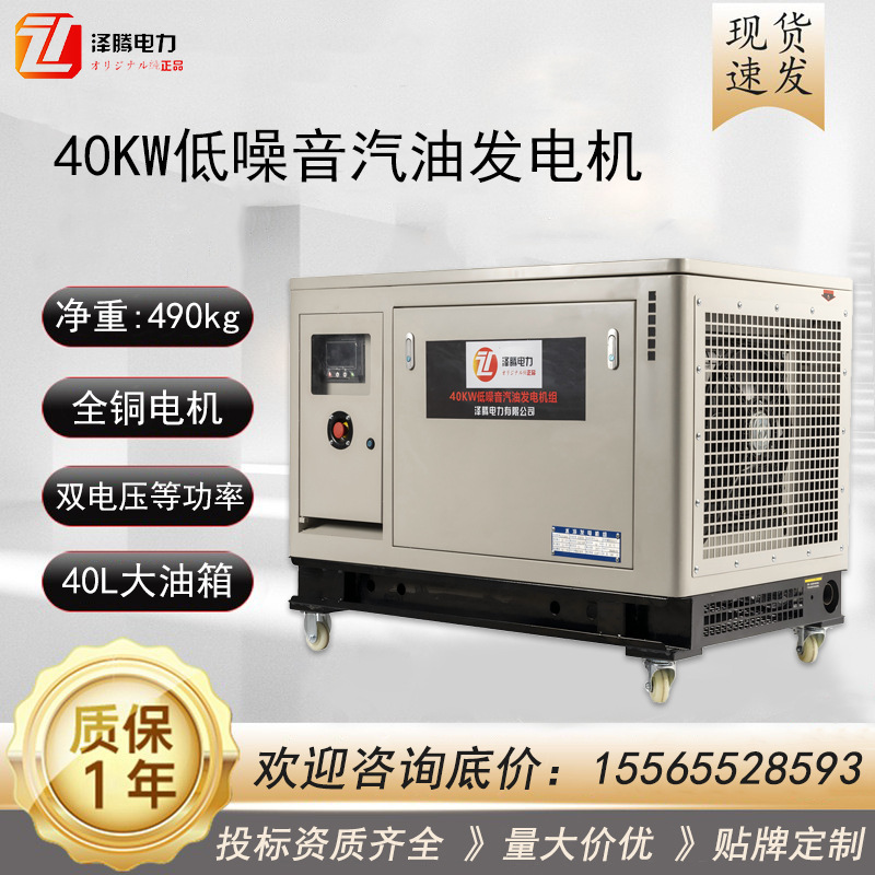 消防 应急 40千瓦汽油发电机 380V四缸 电启动 资质齐全 项目报价