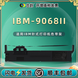 �m�Ð�����S015339ɫ����IBM-9068II�ʽ��ӡ�CPLQ-22KMɫ��ī��