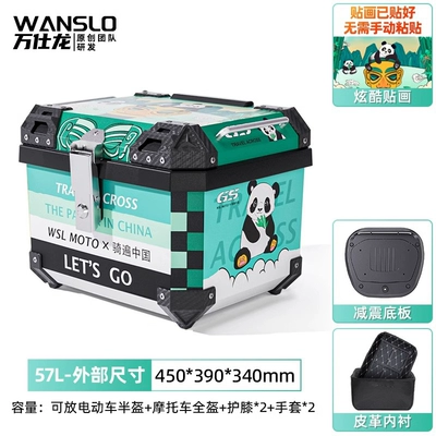 Yadi New National Standard Calf: Motorcycle trunk - 57l-black-box-panda-thickened-lining-shock-absorbing-base