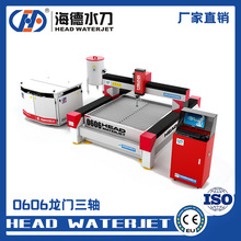 海德 超高压水刀 智能水切割机 海德水刀机械设备生产厂家