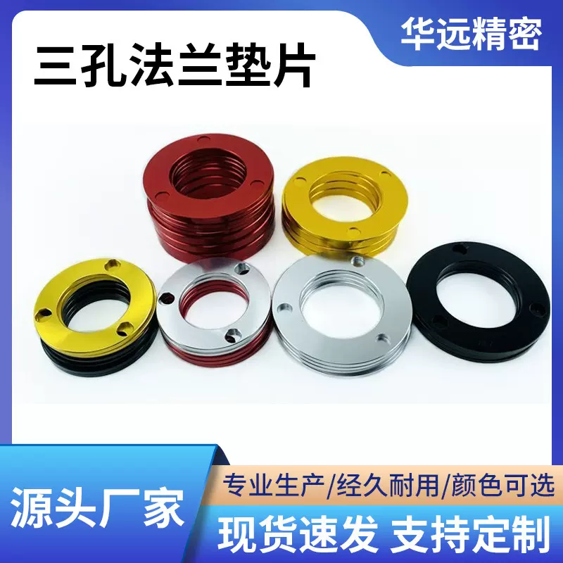 5.7三孔法兰 1-8mm刹车盘 n1电动车改装配件工厂批发