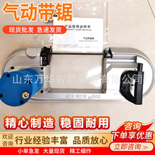 煤矿气动带式锯 切割速度快 矿用气动锯 JQD-12/4900矿用气动带锯