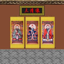 三清祖师画像神像卷轴画挂画家居供奉元始天尊太岁老君法事道场画